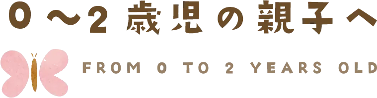 田名幼稚園についてじっくりご紹介