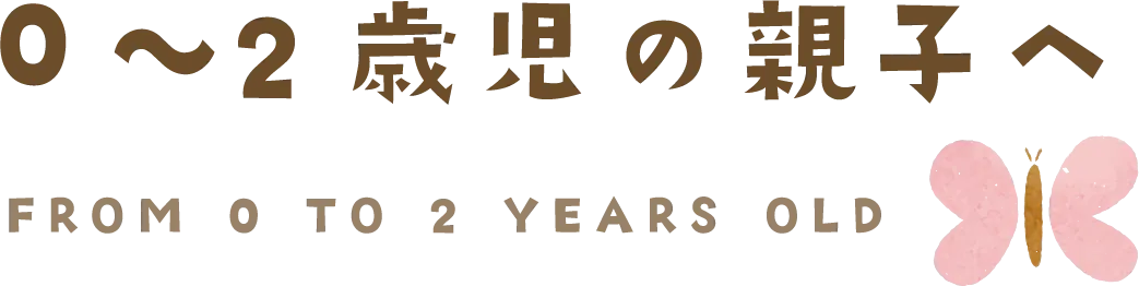 田名幼稚園についてじっくりご紹介