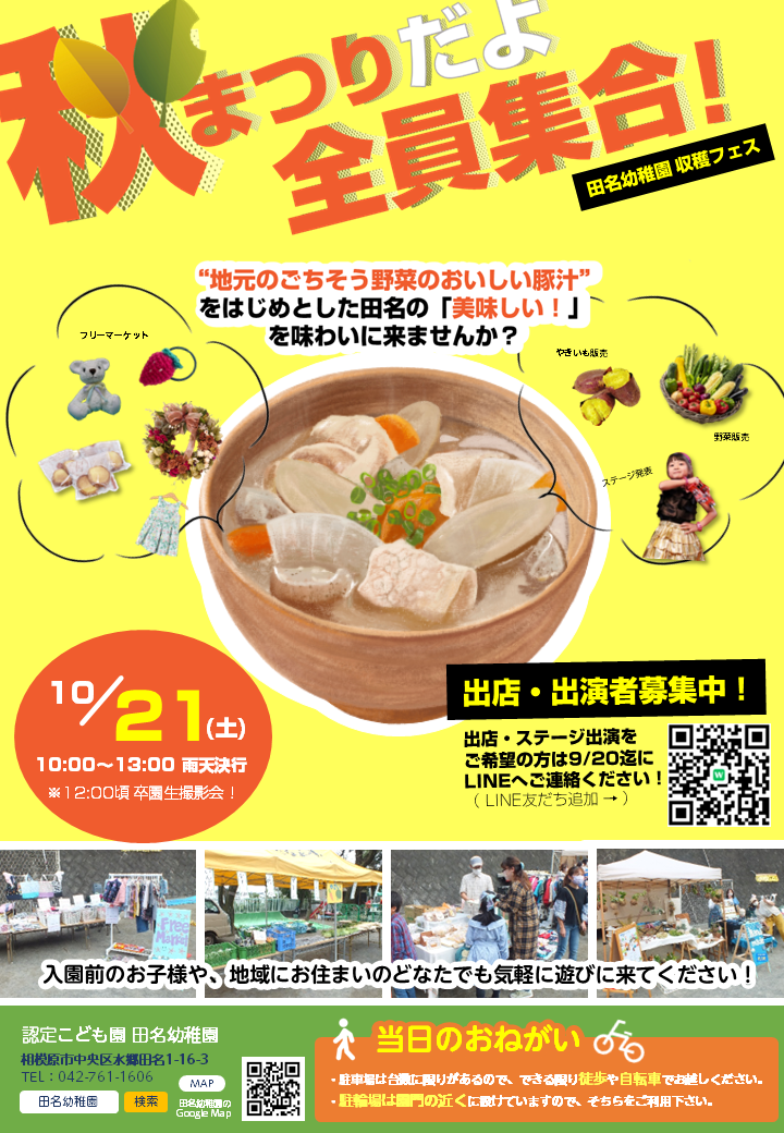 お知らせ