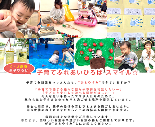 0～2歳児の皆様へ