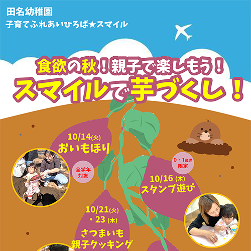 0～2歳児の皆様へ