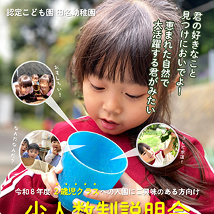 0～2歳児の皆様へ